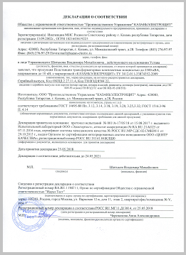 Образец декларации ГОСТ Р