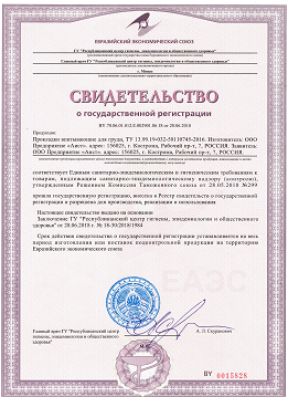 Образец свидетельства СГР